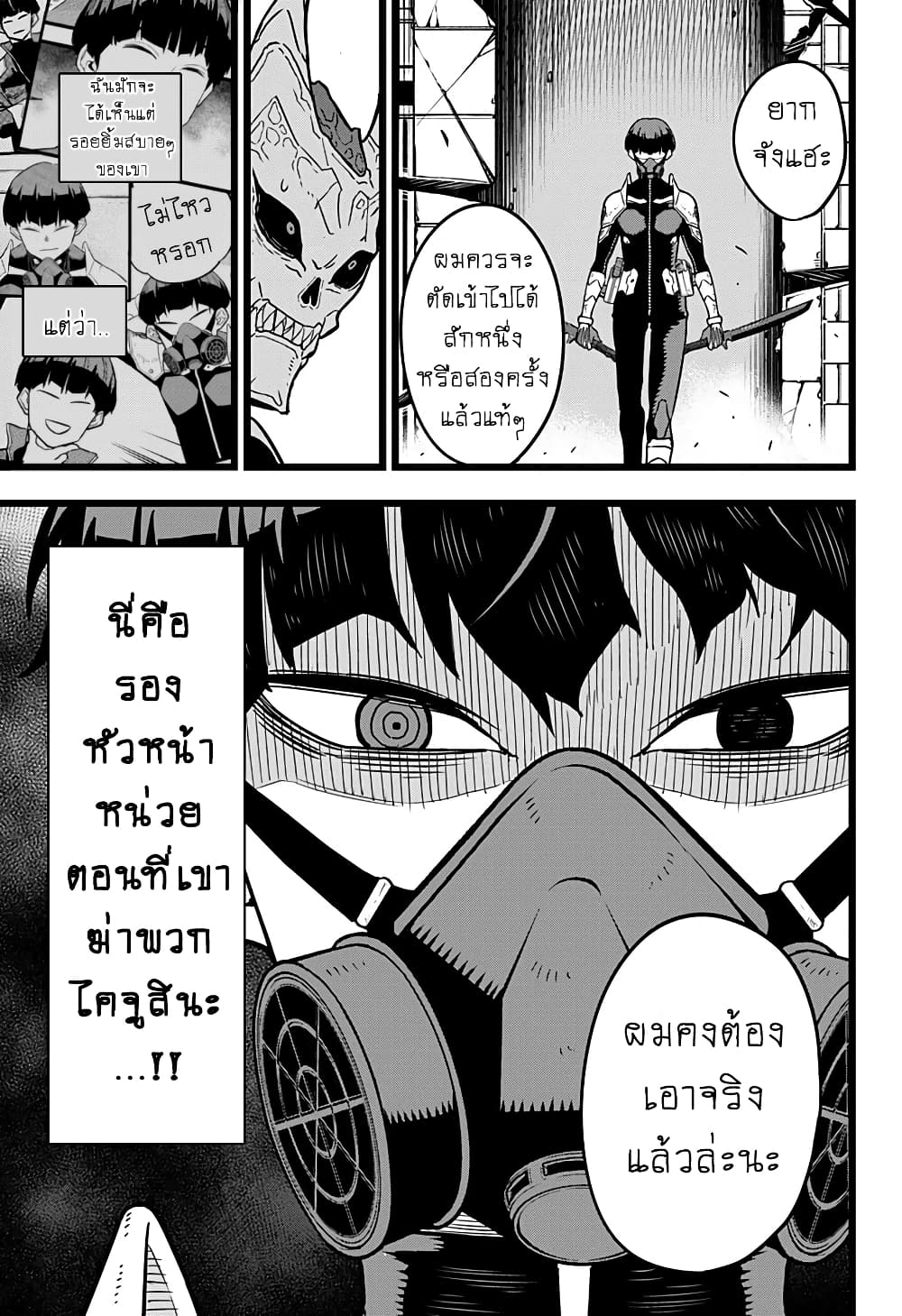 à¸­à¹ˆà¸²à¸™ Kaiju No. 8