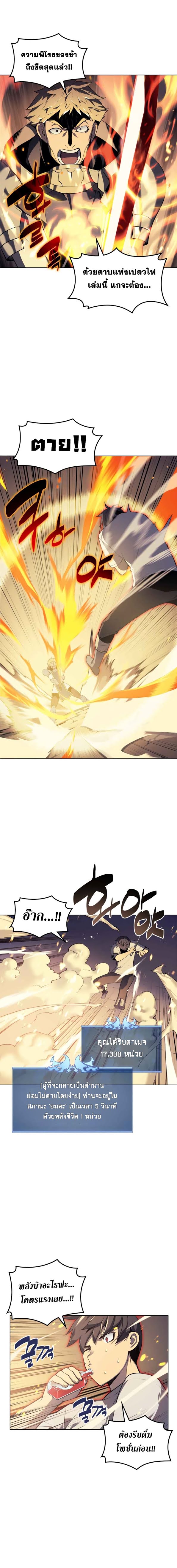 à¸­à¹ˆà¸²à¸™ Overgeared (Remake)