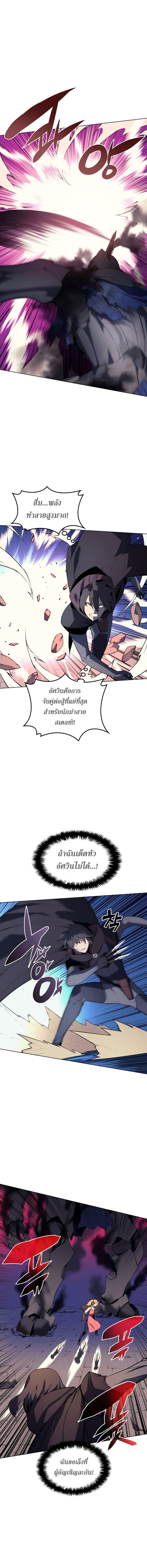 à¸­à¹ˆà¸²à¸™ Overgeared (Remake)