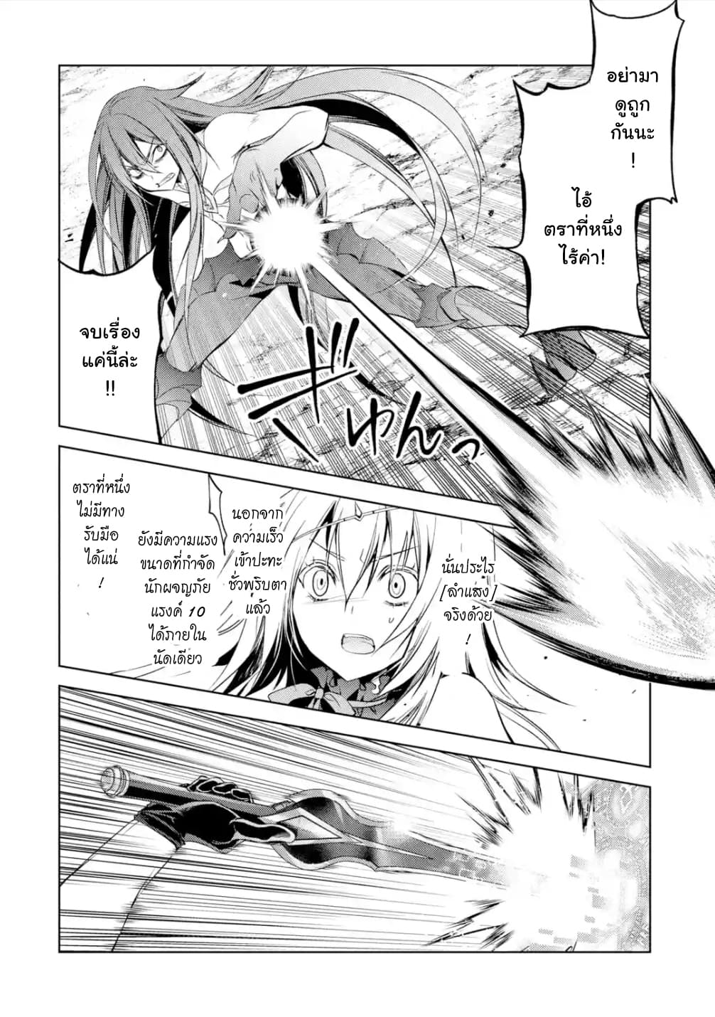 à¸­à¹ˆà¸²à¸™à¸¡à¸±à¸‡à¸‡à¸° à¸à¸²à¸£à¹Œà¸•à¸¹à¸™