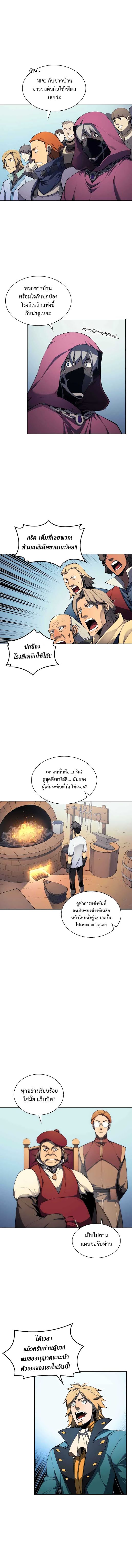 à¸­à¹ˆà¸²à¸™ Overgeared (Remake)