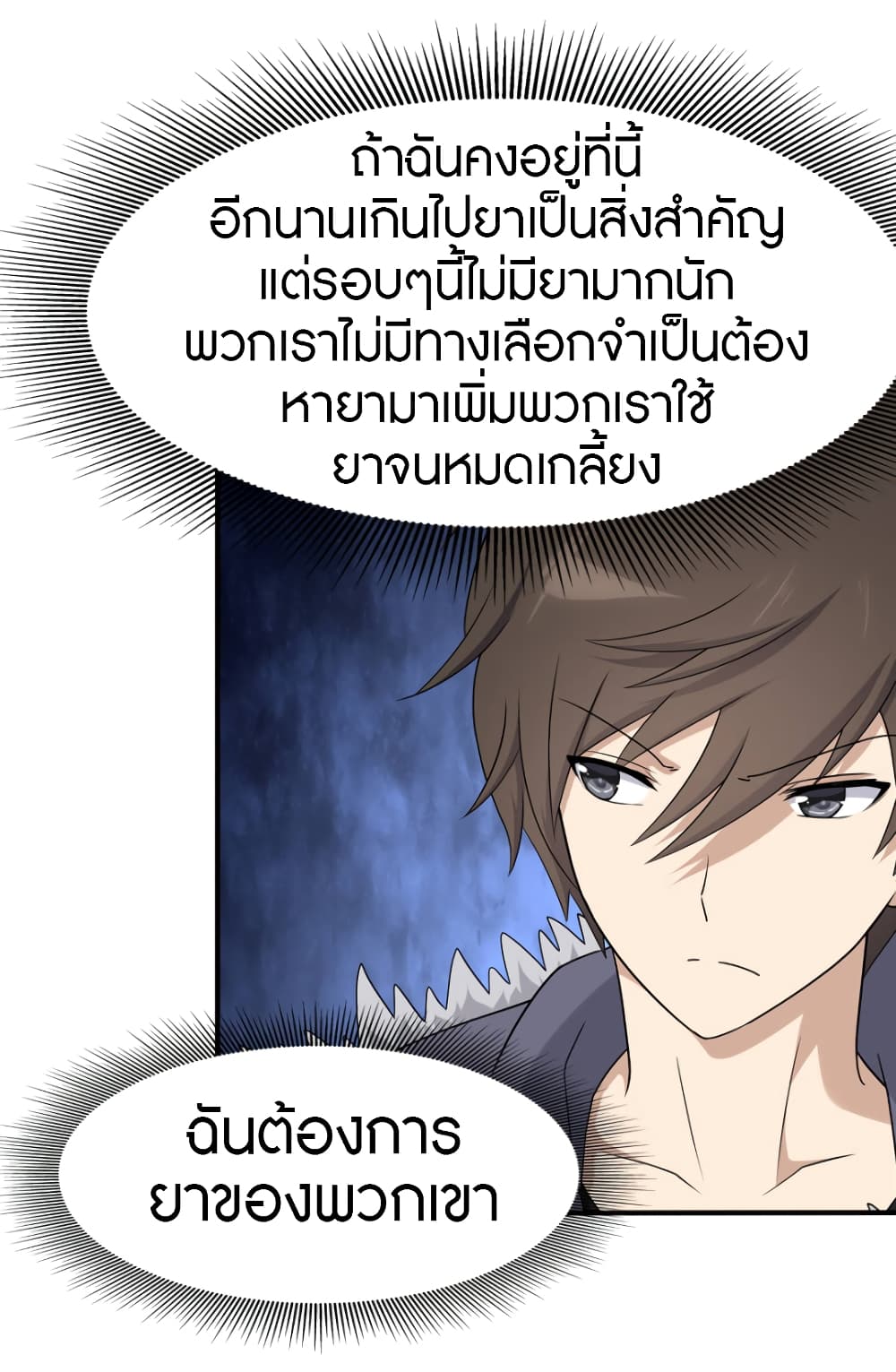 เธญเนเธฒเธ My Girlfriend is a Zombie