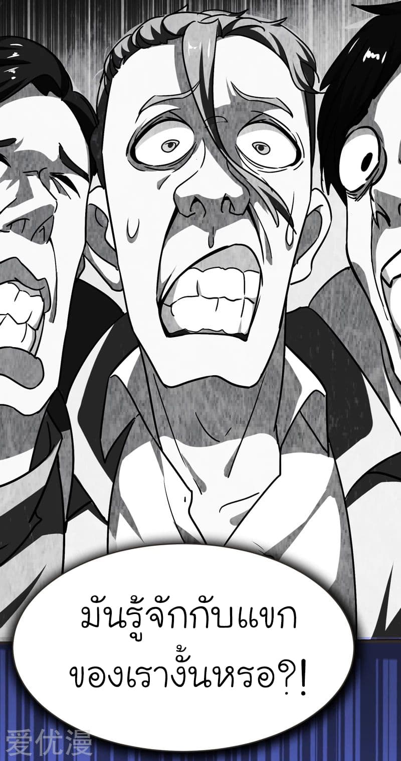 à¸­à¹ˆà¸²à¸™ Picking Up A Shool Beauty To Be Wife