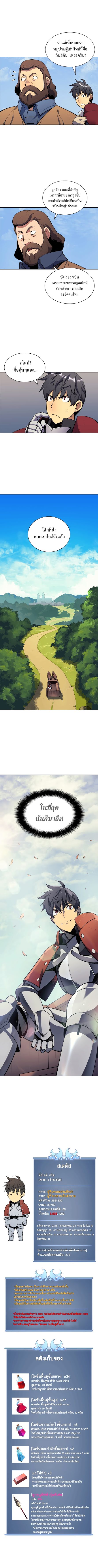 à¸­à¹ˆà¸²à¸™ Overgeared (Remake)