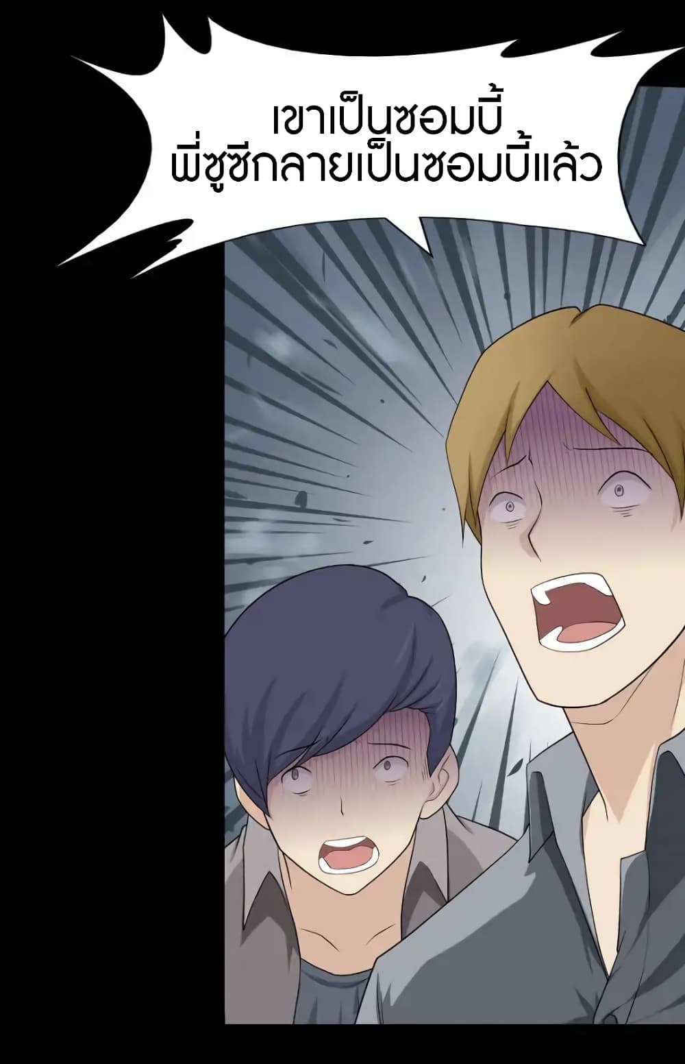 เธญเนเธฒเธ My Girlfriend is a Zombie