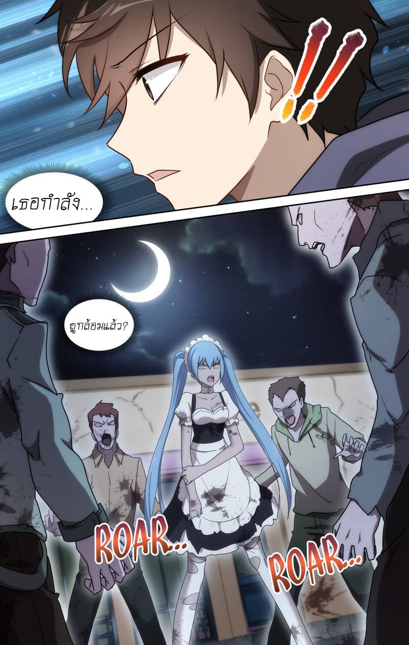 เธญเนเธฒเธ My Girlfriend is a Zombie