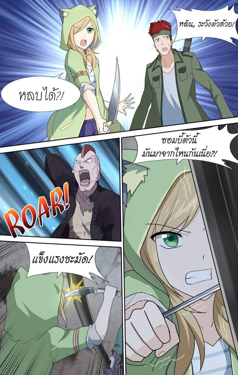 เธญเนเธฒเธ My Girlfriend is a Zombie