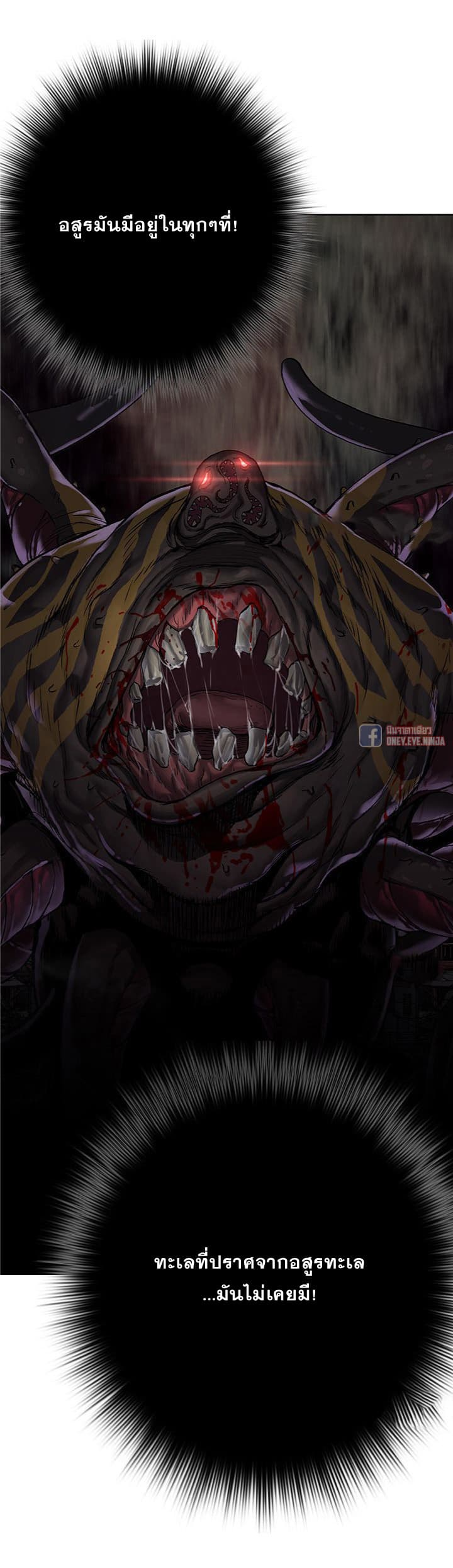 à¸­à¹ˆà¸²à¸™ Leviathan