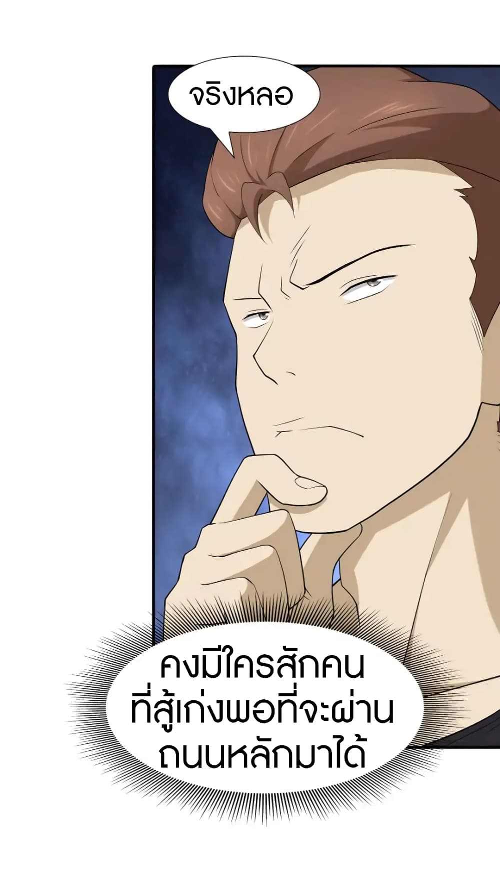 เธญเนเธฒเธ My Girlfriend is a Zombie