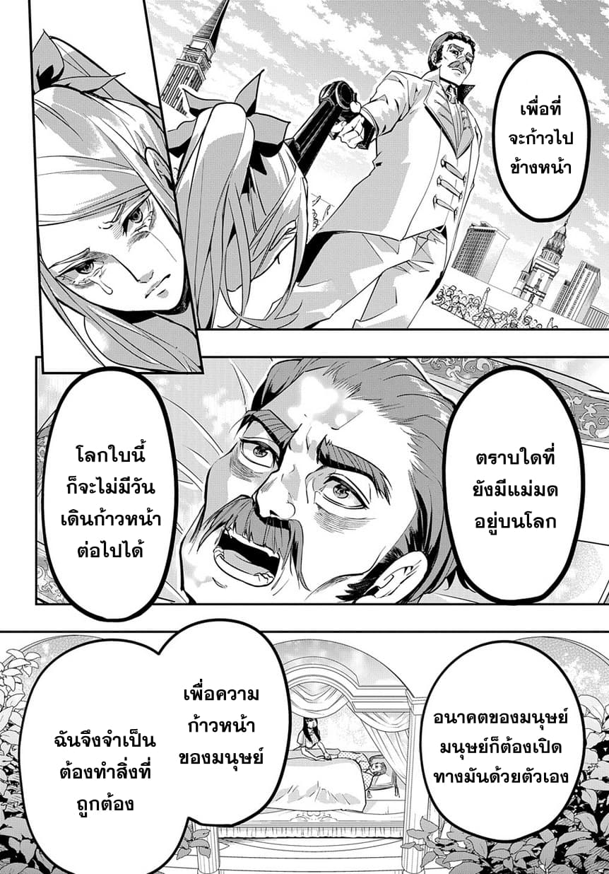 เธญเนเธฒเธ Hametsu no Oukoku