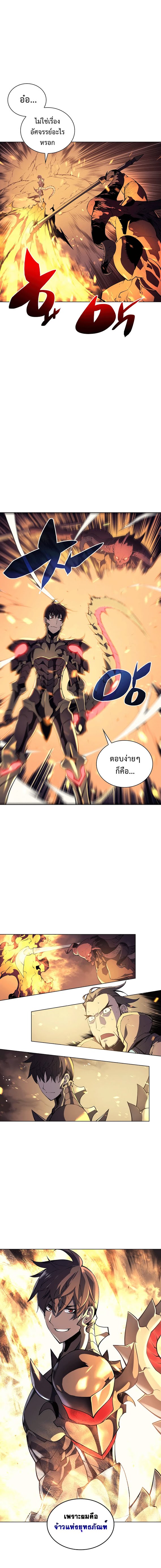 à¸­à¹ˆà¸²à¸™ Overgeared (Remake)
