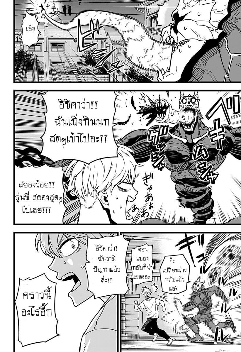 à¸­à¹ˆà¸²à¸™ Kaiju No. 8