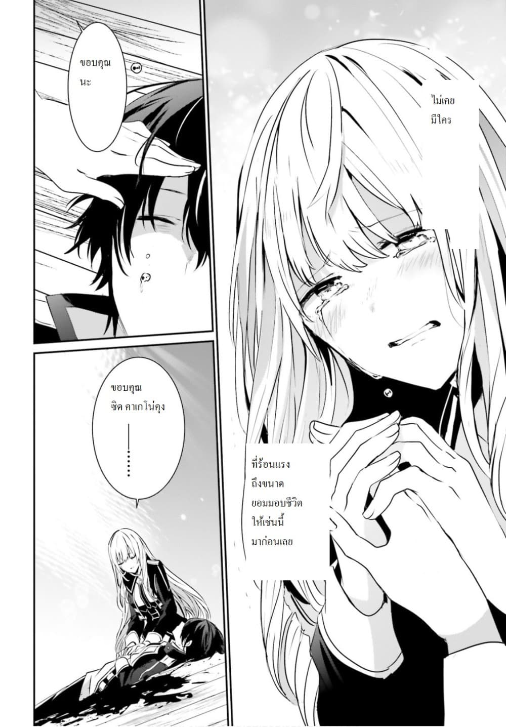 เธญเนเธฒเธ Kage no Jitsuryokusha ni Naritakute!