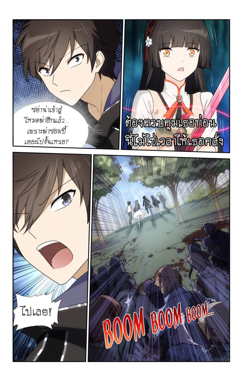 เธญเนเธฒเธ My Girlfriend is a Zombie