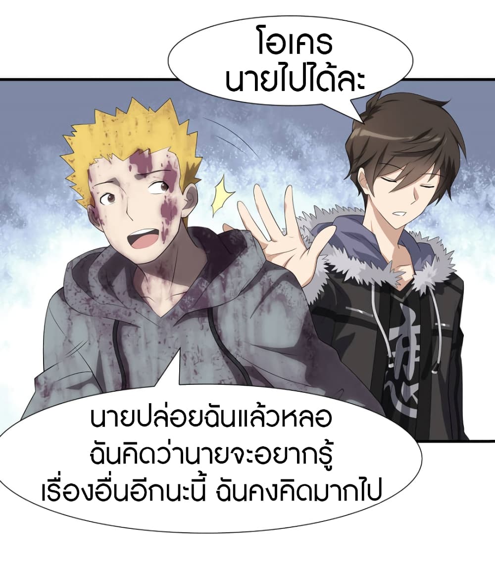 เธญเนเธฒเธ My Girlfriend is a Zombie