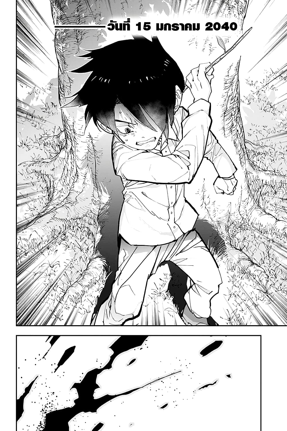 เธญเนเธฒเธ The Promised Neverland