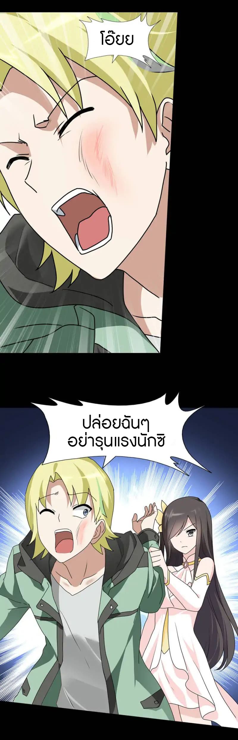 เธญเนเธฒเธ My Girlfriend is a Zombie