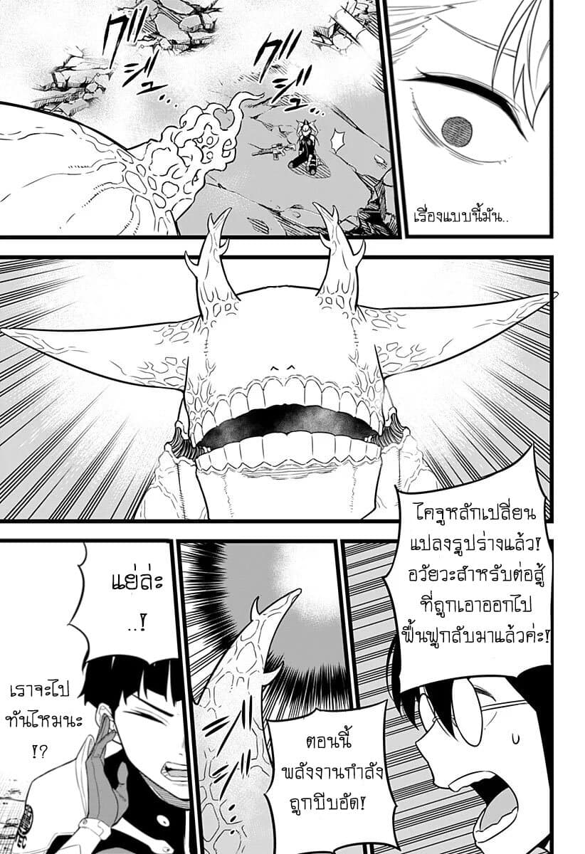 à¸­à¹ˆà¸²à¸™ Kaiju No. 8