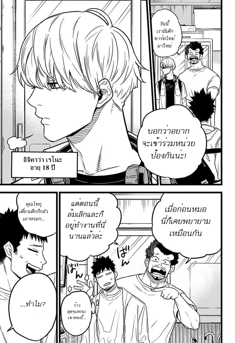 à¸­à¹ˆà¸²à¸™ Kaiju No. 8