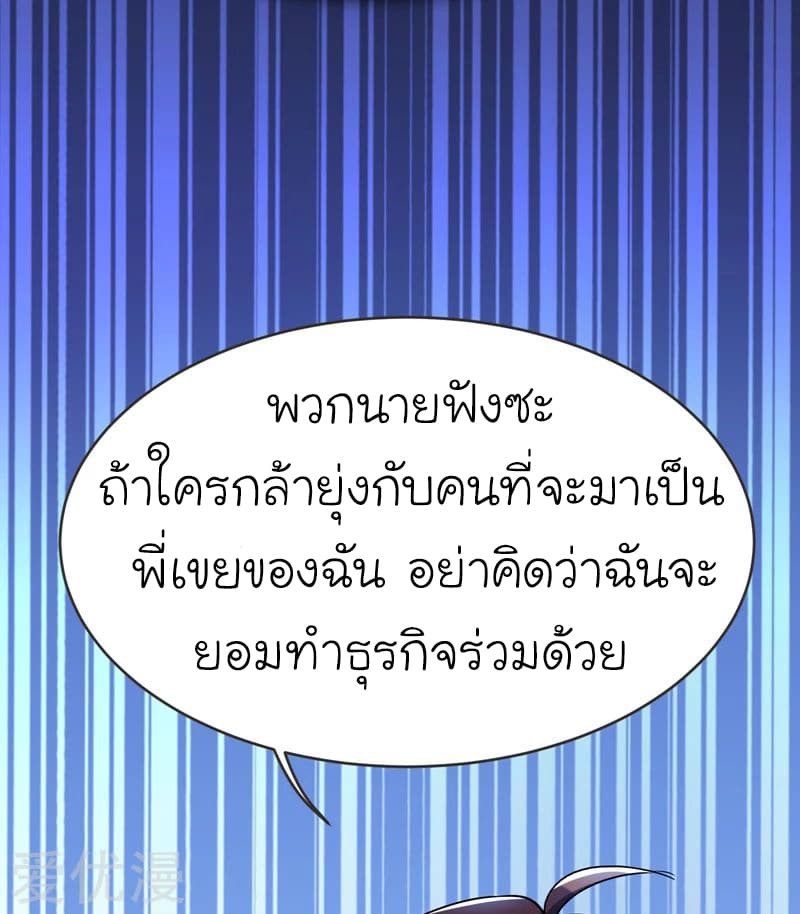 à¸­à¹ˆà¸²à¸™ Picking Up A Shool Beauty To Be Wife