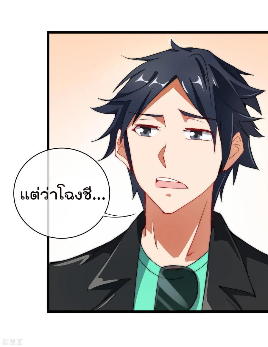 เธญเนเธฒเธ I am The Richest in The World