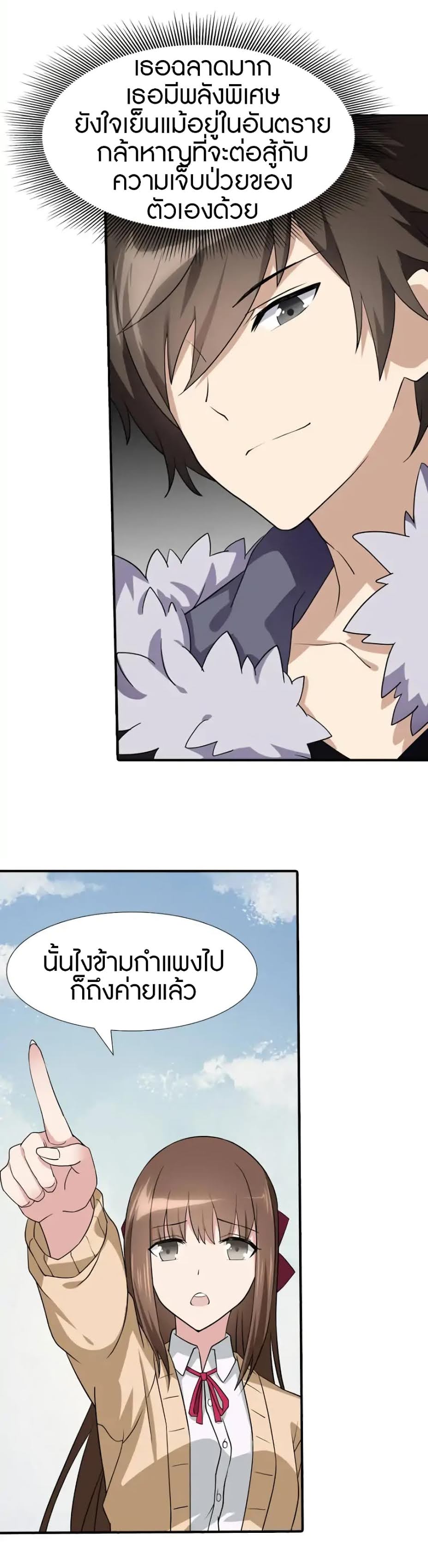 เธญเนเธฒเธ My Girlfriend is a Zombie