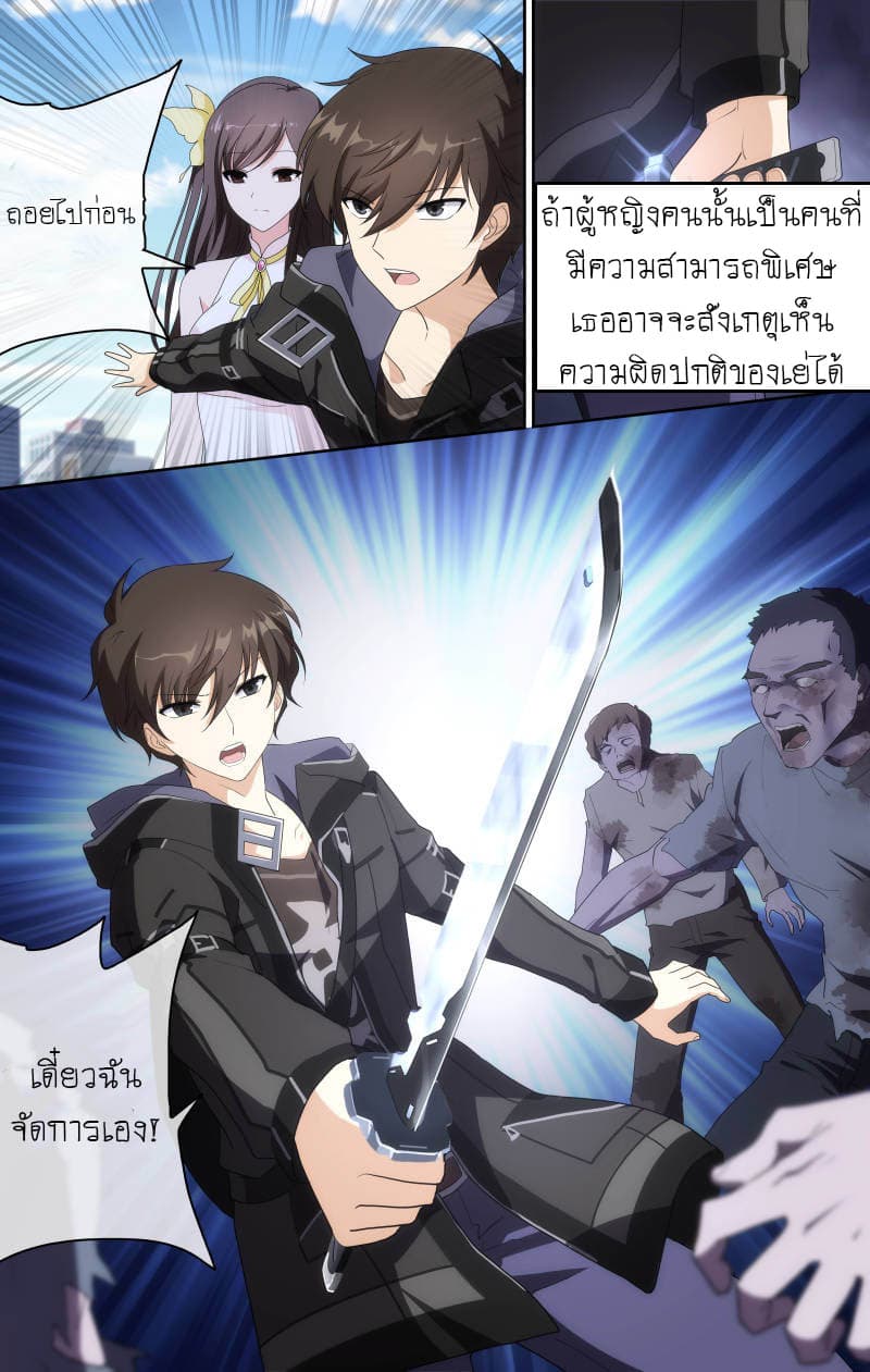 เธญเนเธฒเธ My Girlfriend is a Zombie
