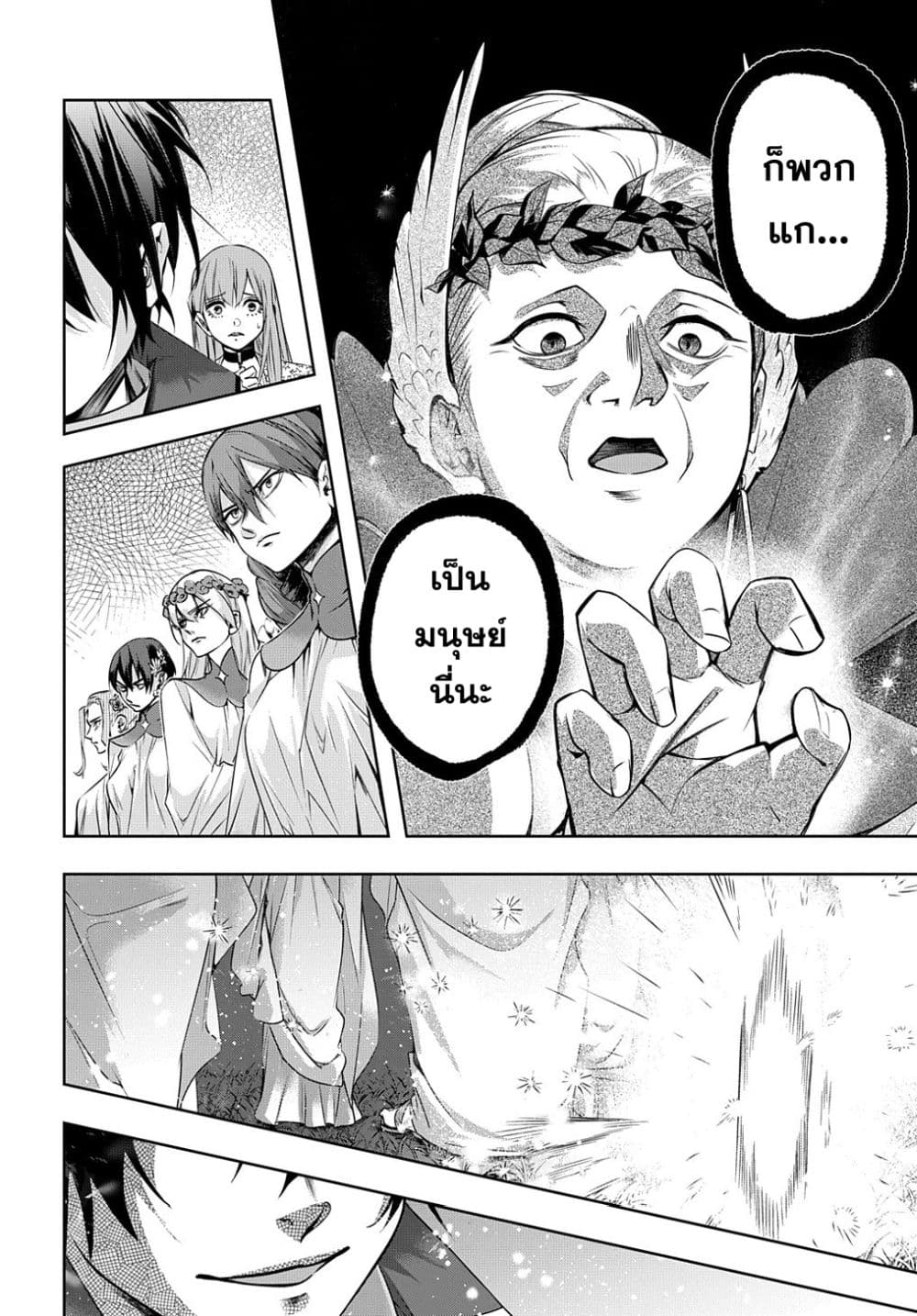 เธญเนเธฒเธ Hametsu no Oukoku