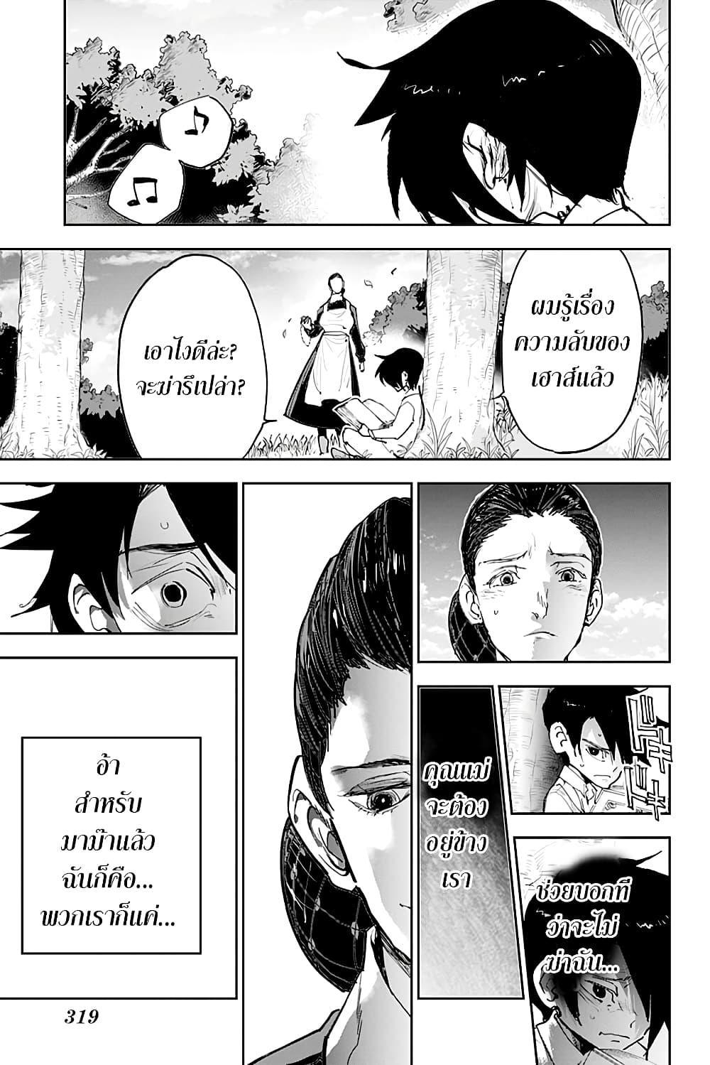 เธญเนเธฒเธ The Promised Neverland