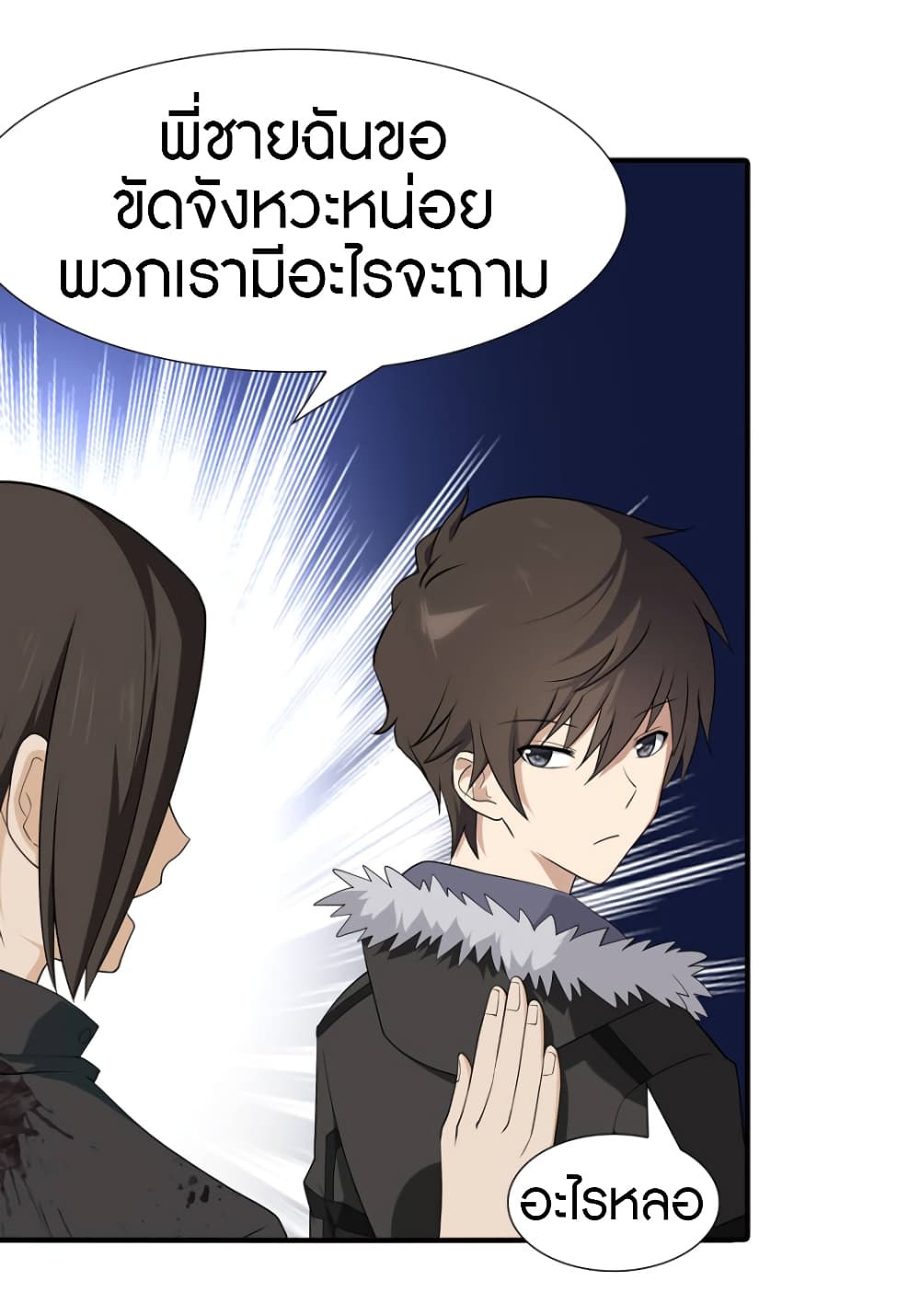 เธญเนเธฒเธ My Girlfriend is a Zombie