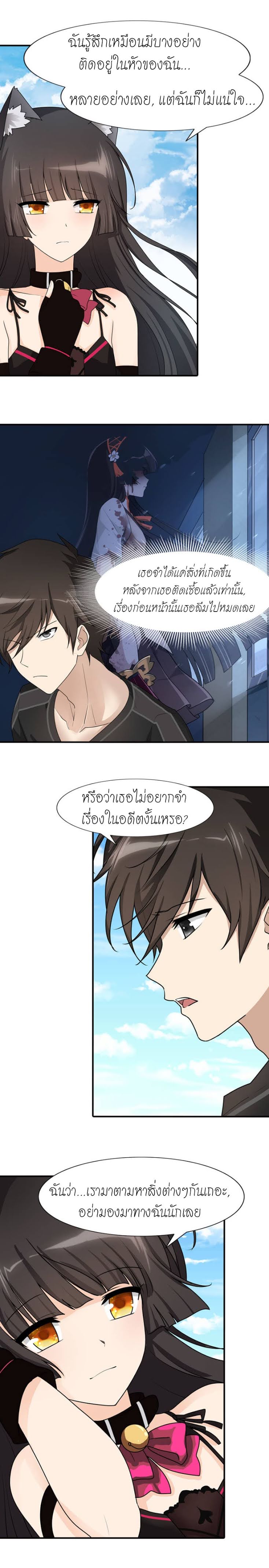เธญเนเธฒเธ My Girlfriend is a Zombie