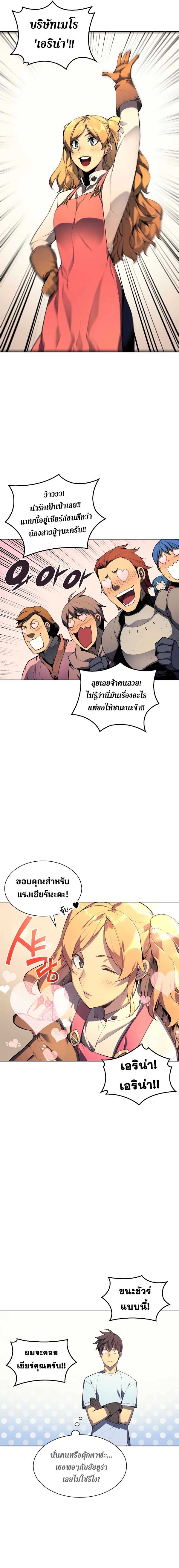 à¸­à¹ˆà¸²à¸™ Overgeared (Remake)