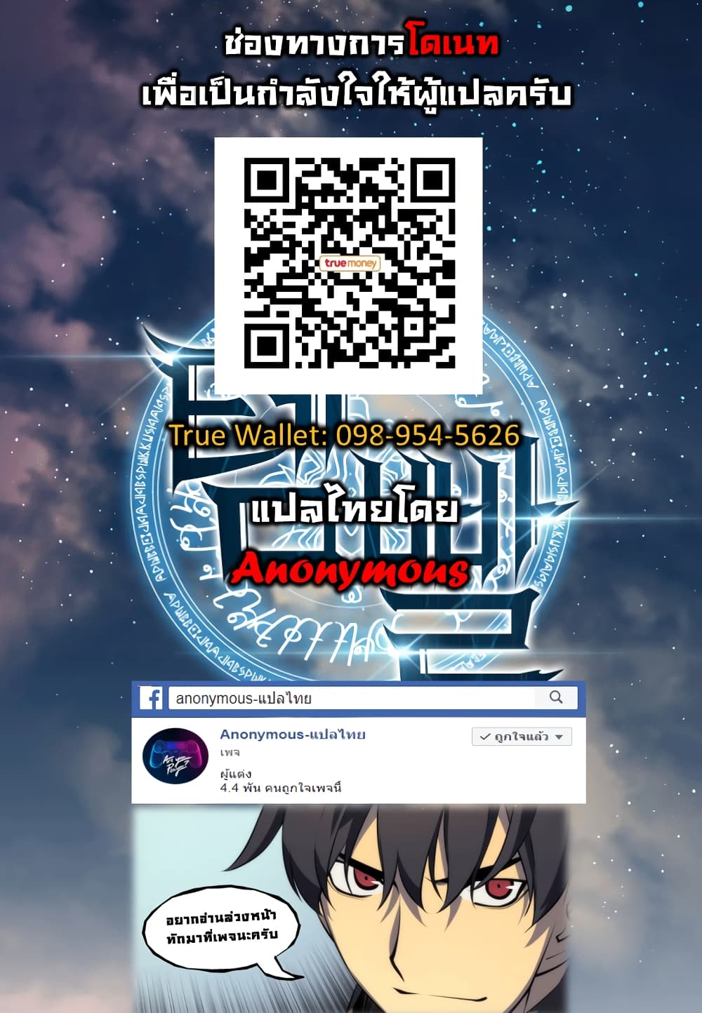 à¸­à¹ˆà¸²à¸™ Overgeared (Remake)
