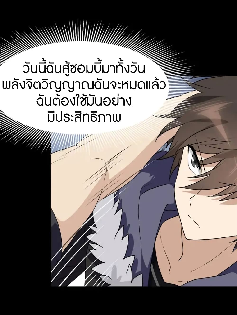 เธญเนเธฒเธ My Girlfriend is a Zombie