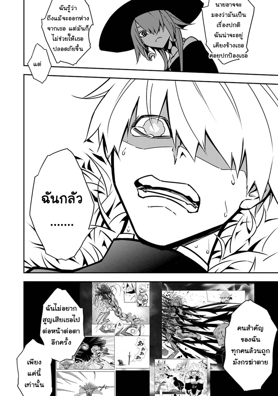 เธญเนเธฒเธ Ragna Crimson