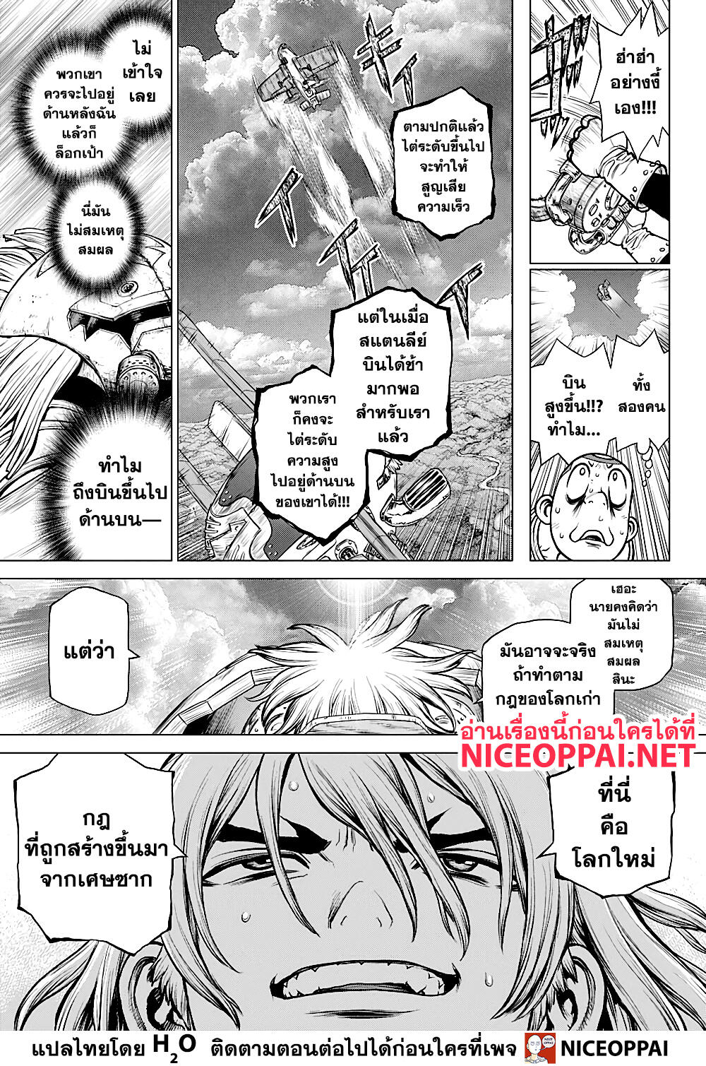 เธญเนเธฒเธ Dr. Stone