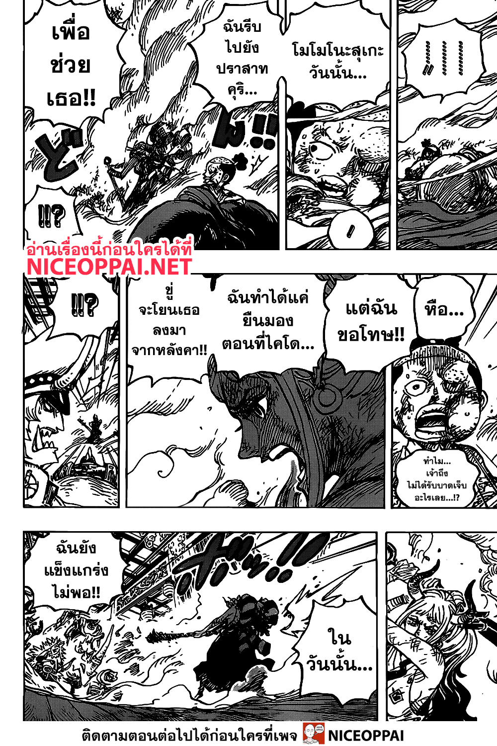à¸­à¹ˆà¸²à¸™ One Piece