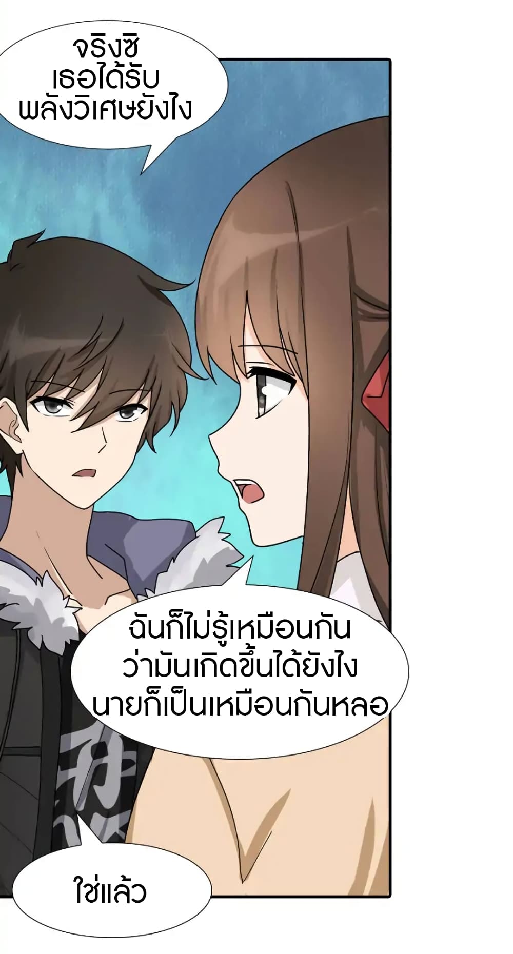 เธญเนเธฒเธ My Girlfriend is a Zombie