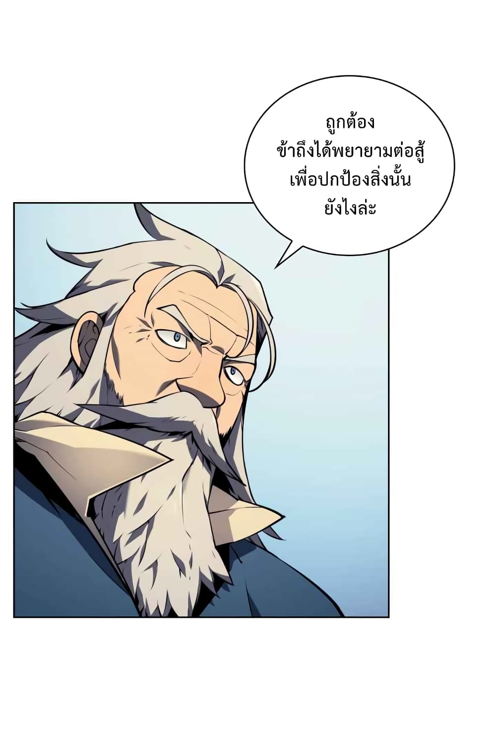 à¸­à¹ˆà¸²à¸™ Overgeared (Remake)
