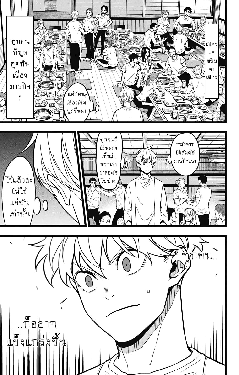 à¸­à¹ˆà¸²à¸™ Kaiju No. 8