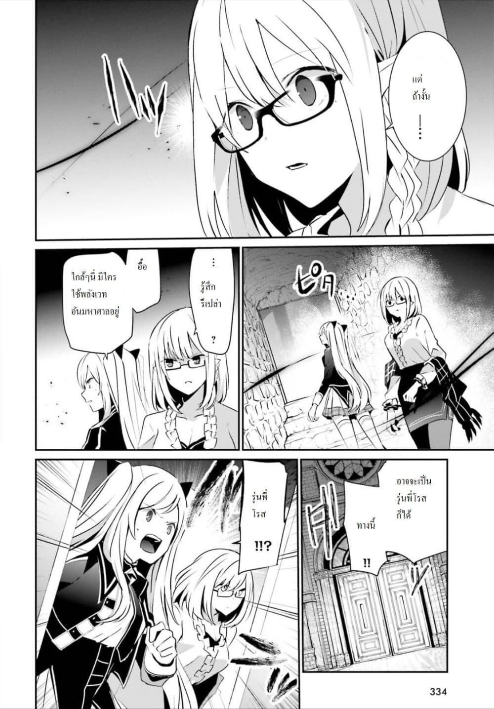เธญเนเธฒเธ Kage no Jitsuryokusha ni Naritakute!