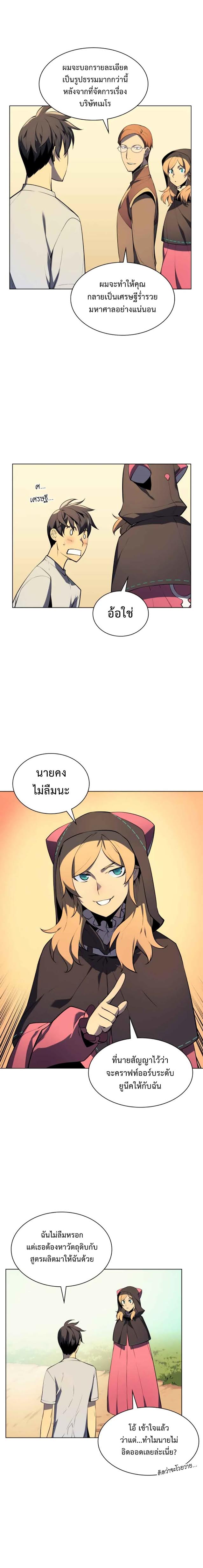 à¸­à¹ˆà¸²à¸™ Overgeared (Remake)