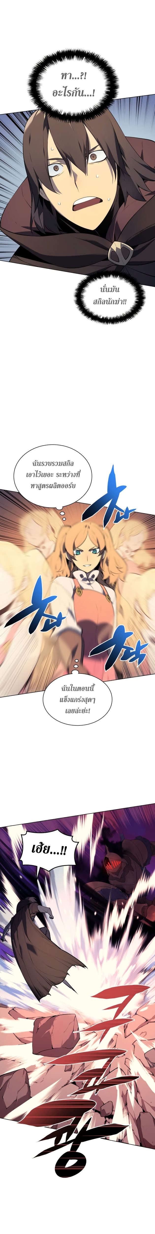 à¸­à¹ˆà¸²à¸™ Overgeared (Remake)