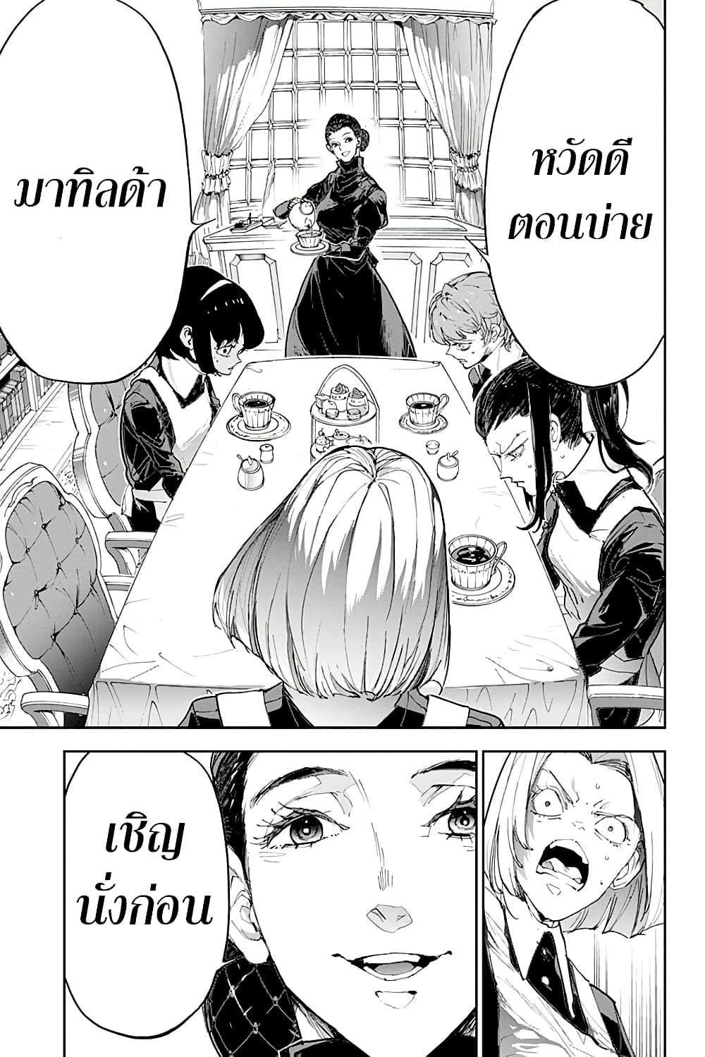 เธญเนเธฒเธ The Promised Neverland