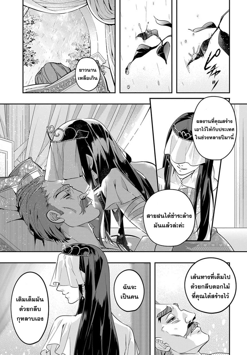 เธญเนเธฒเธ Hametsu no Oukoku