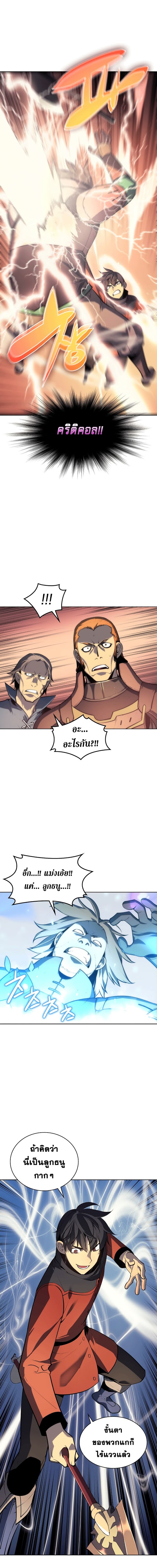 à¸­à¹ˆà¸²à¸™ Overgeared (Remake)