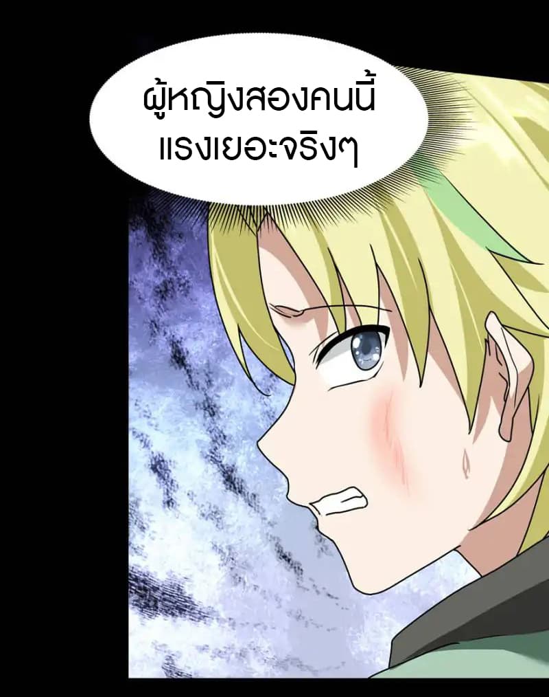 เธญเนเธฒเธ My Girlfriend is a Zombie
