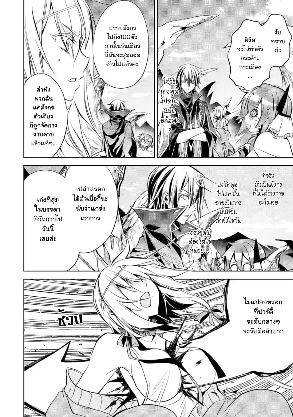 à¸­à¹ˆà¸²à¸™à¸¡à¸±à¸‡à¸‡à¸° à¸à¸²à¸£à¹Œà¸•à¸¹à¸™