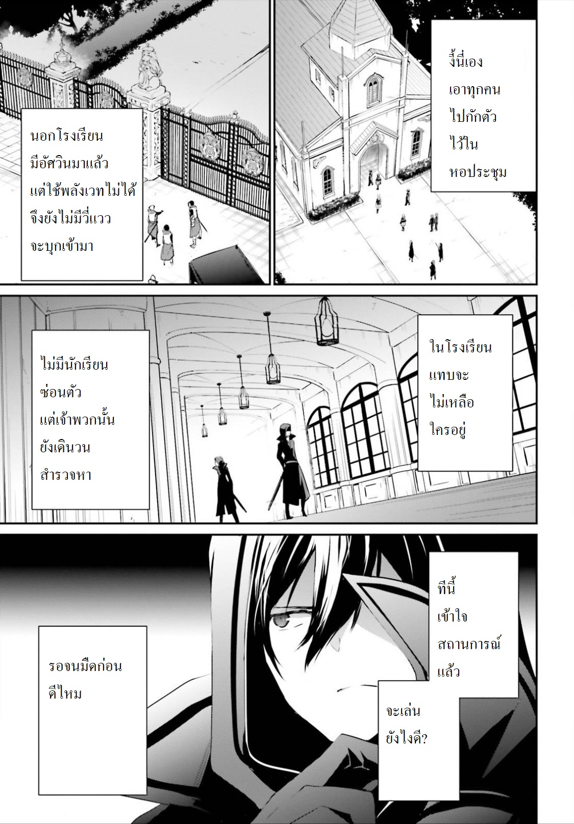 เธญเนเธฒเธ Kage no Jitsuryokusha ni Naritakute!