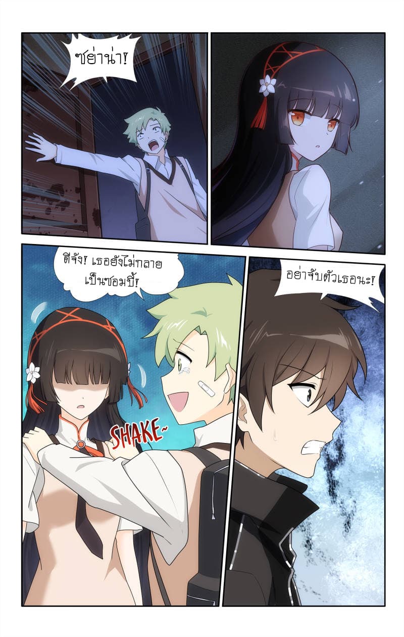 เธญเนเธฒเธ My Girlfriend is a Zombie